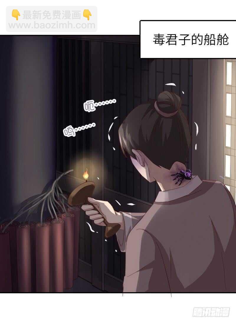 第135话 恼羞成怒28