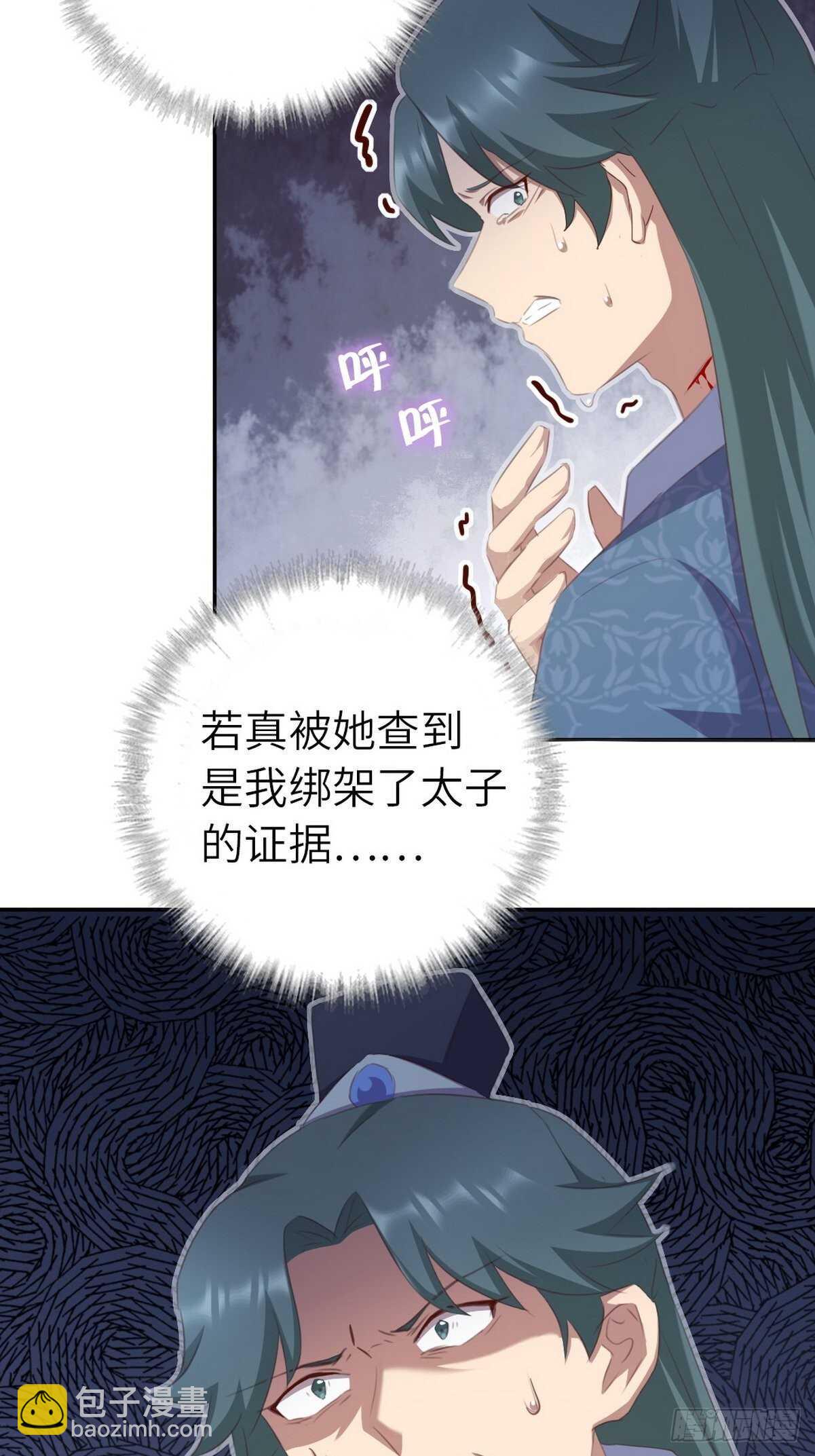第179话 下落不明11