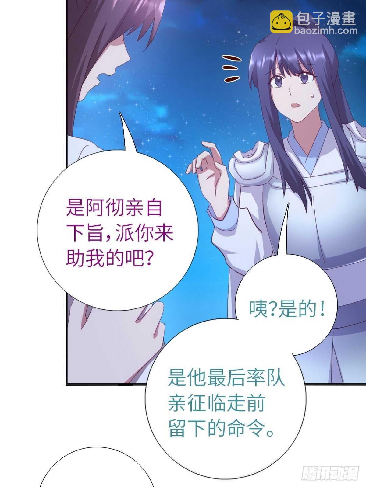 第179话 下落不明26