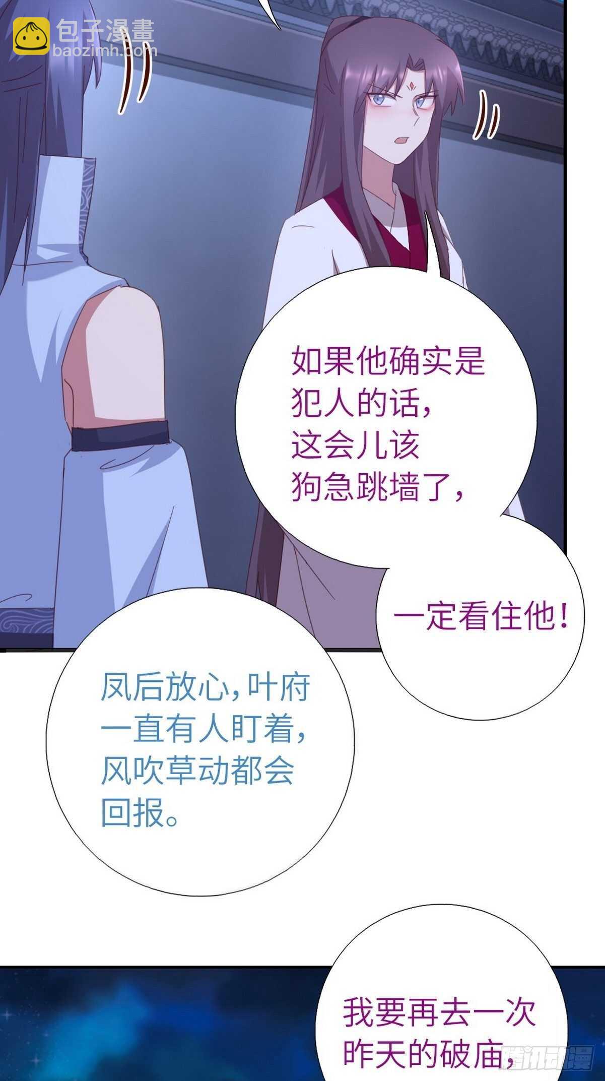 第179话 下落不明29