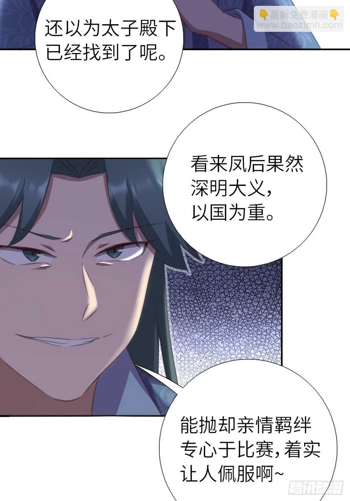 第179话 下落不明3