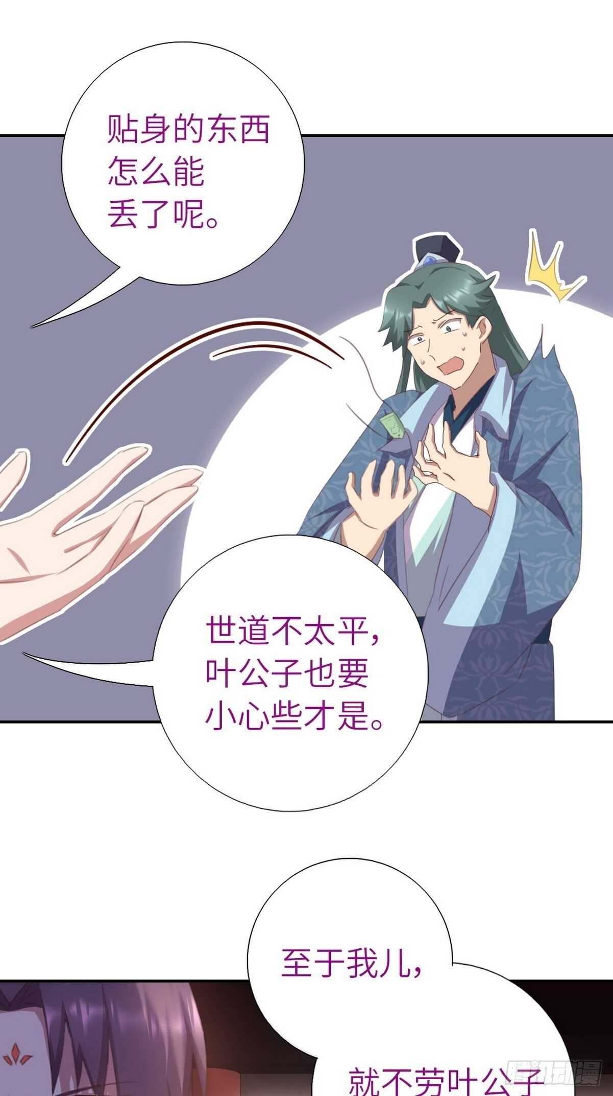 第179话 下落不明9