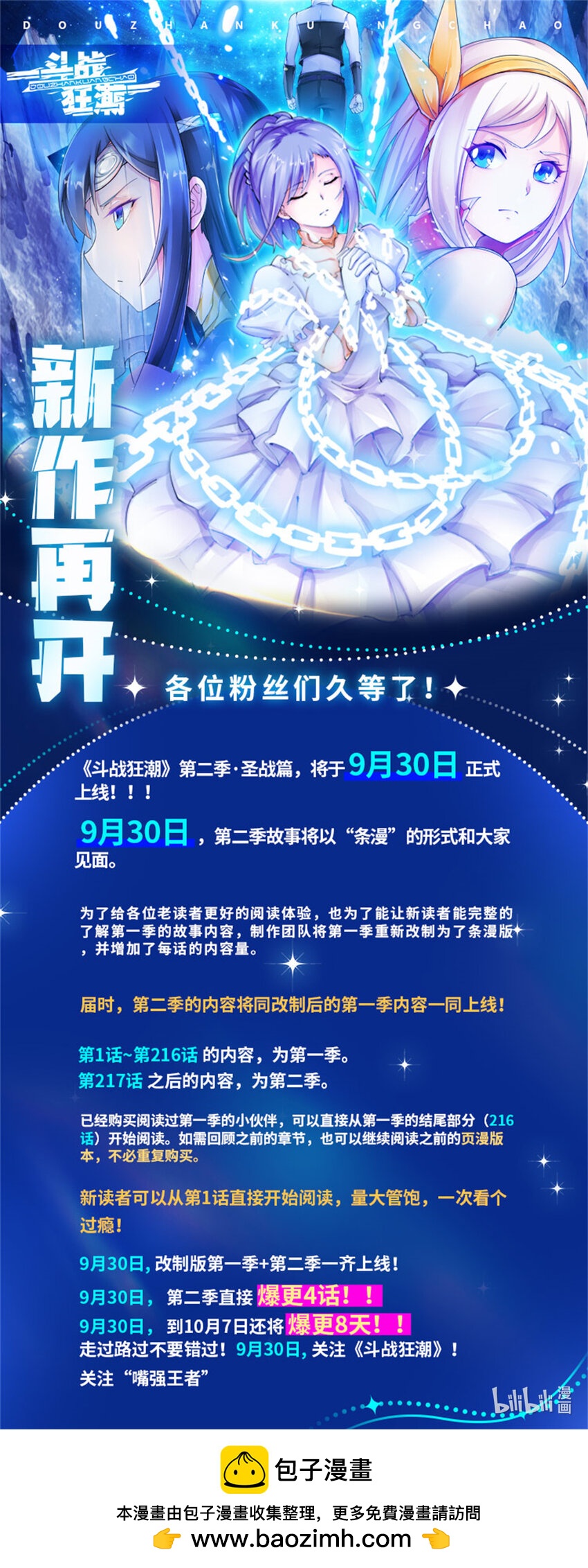 ！ 连载再开！0