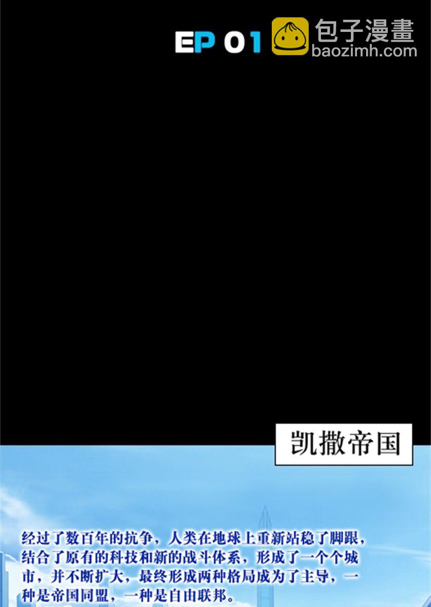 01 指挥系的奇葩11