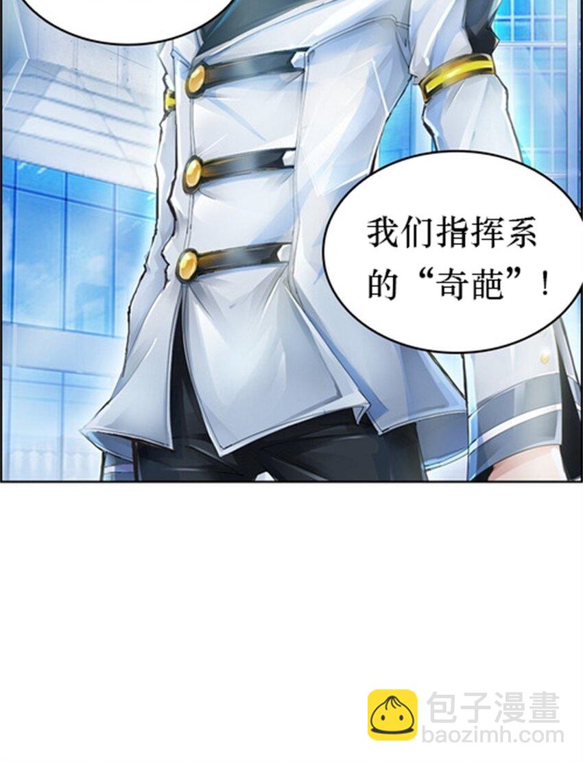 01 指挥系的奇葩42