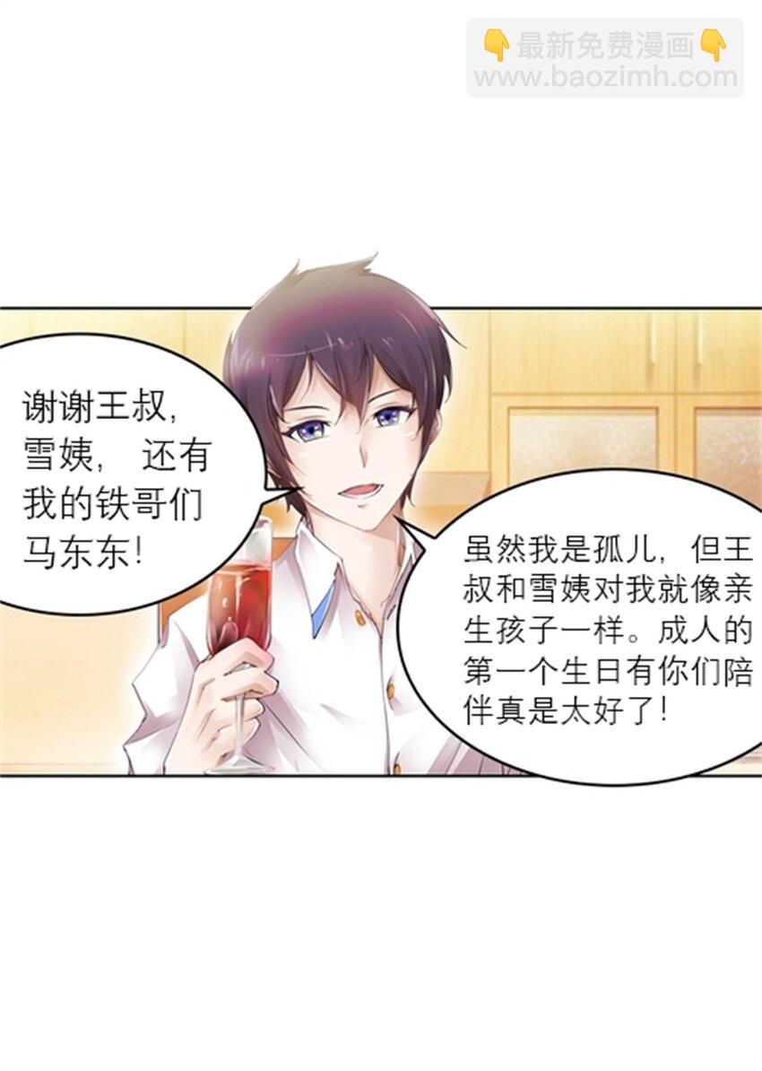 02 命运轮盘2