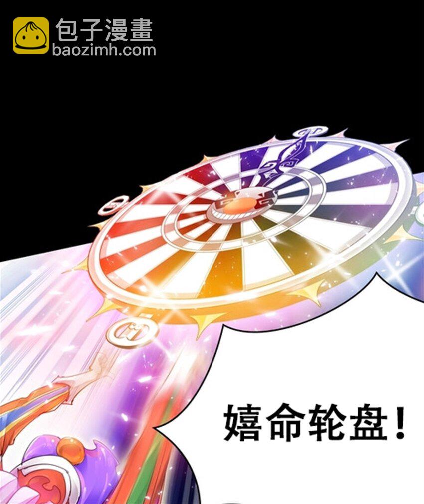 02 命运轮盘26