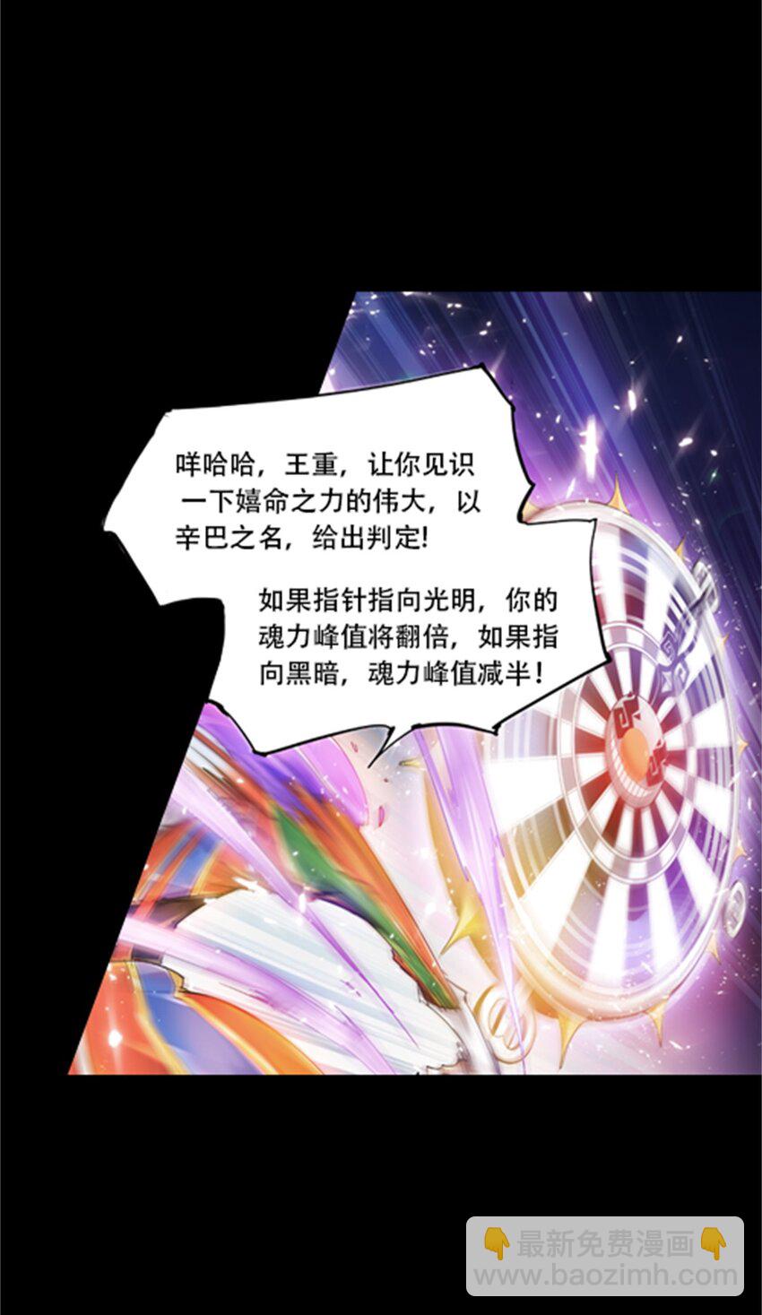 02 命运轮盘28