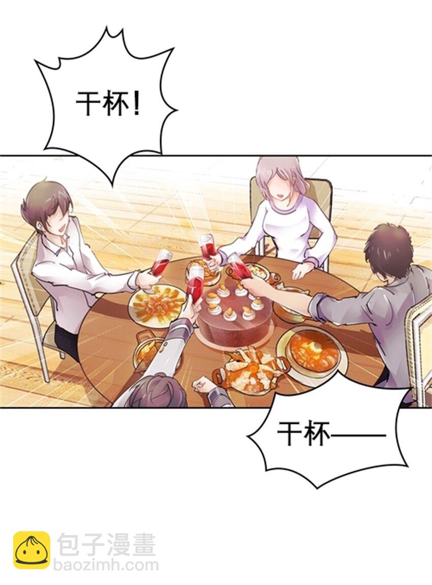 02 命运轮盘3