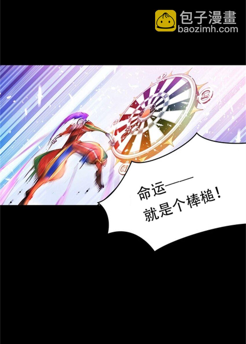02 命运轮盘35