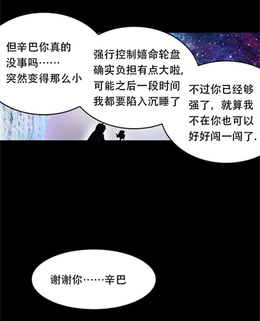 02 命运轮盘56