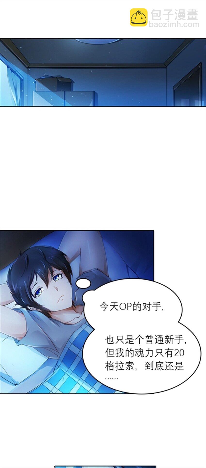 02 命运轮盘7