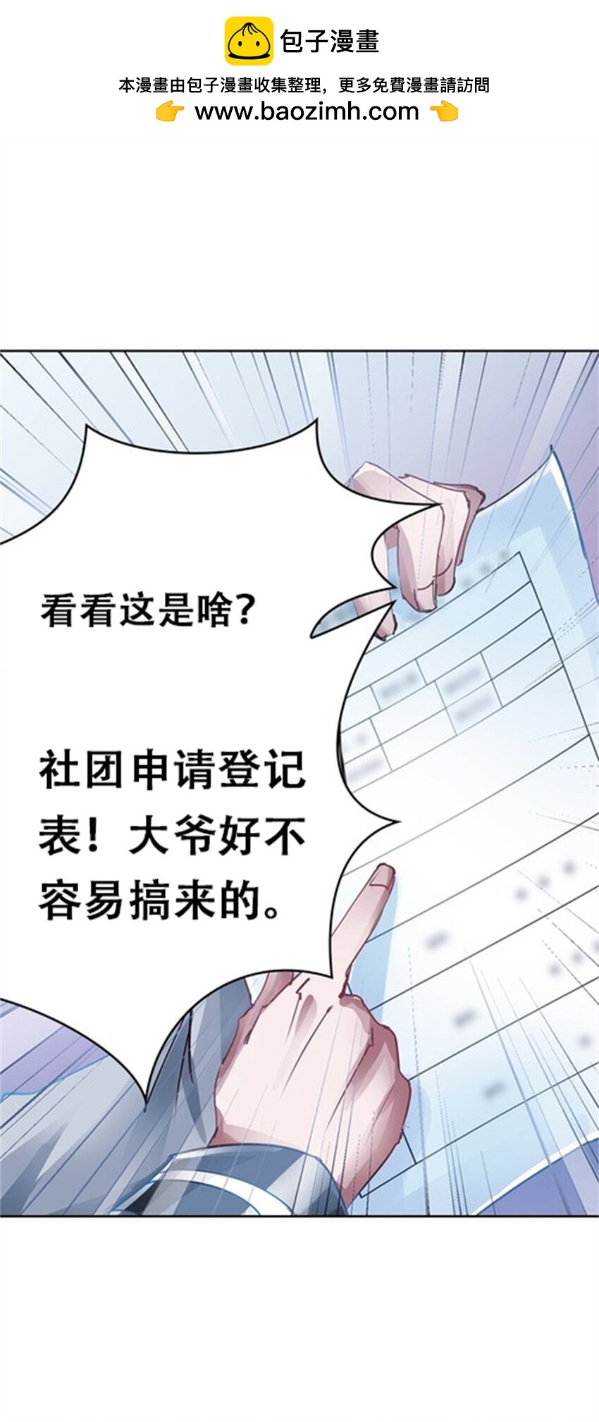 03 奇葩社1