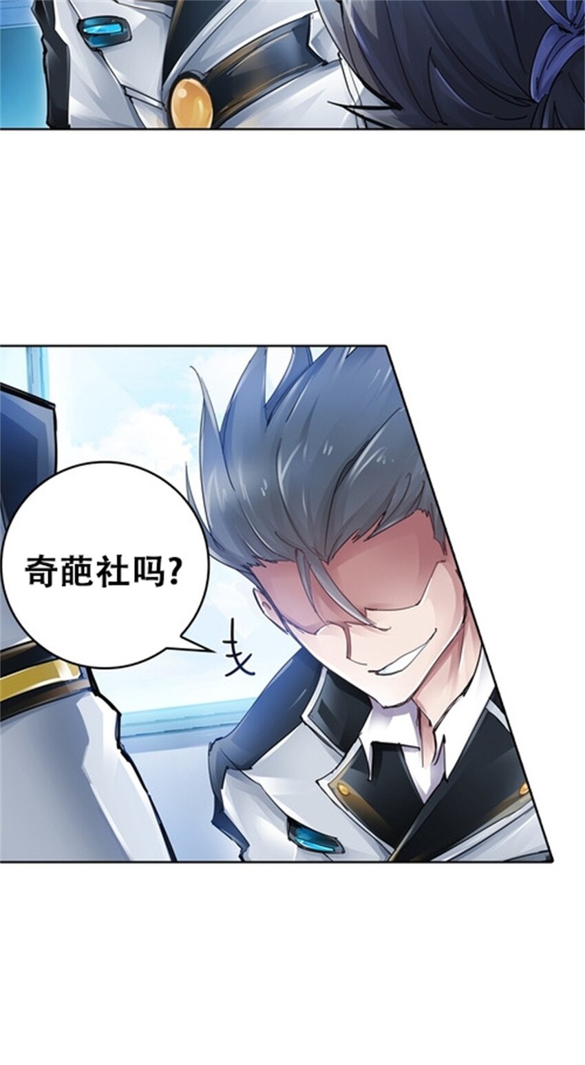 03 奇葩社10