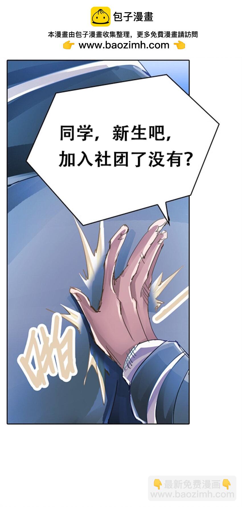 03 奇葩社15
