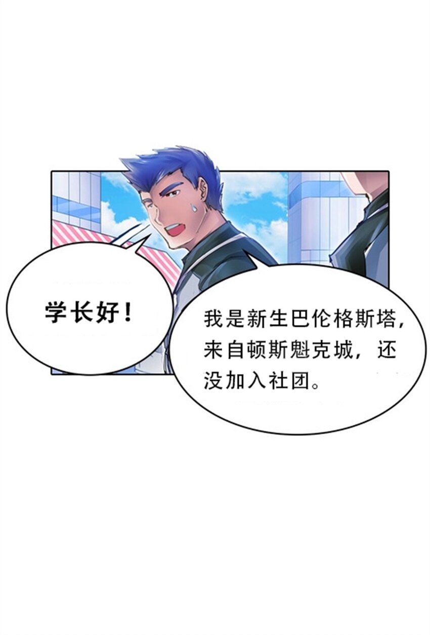 03 奇葩社16