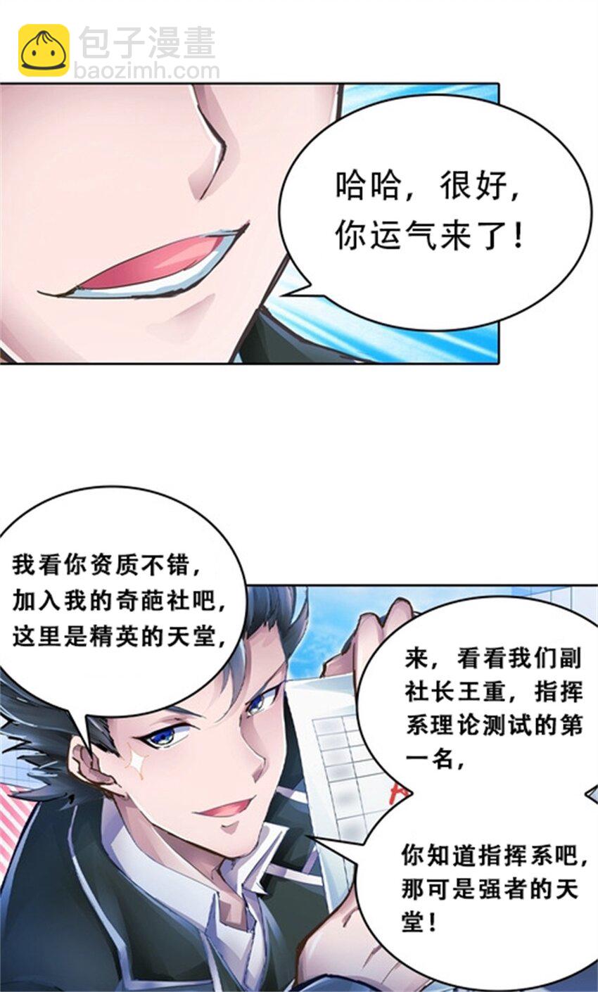 03 奇葩社17
