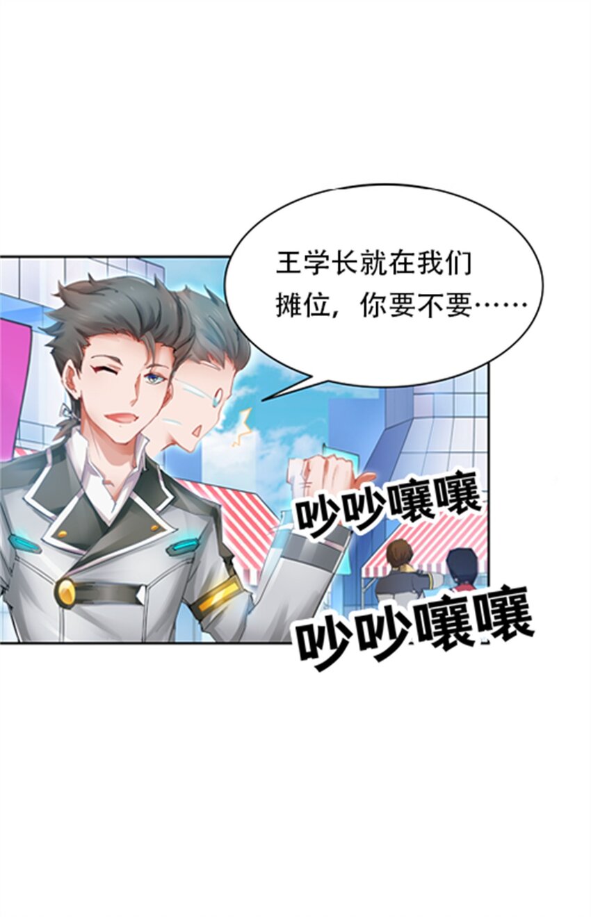 03 奇葩社19