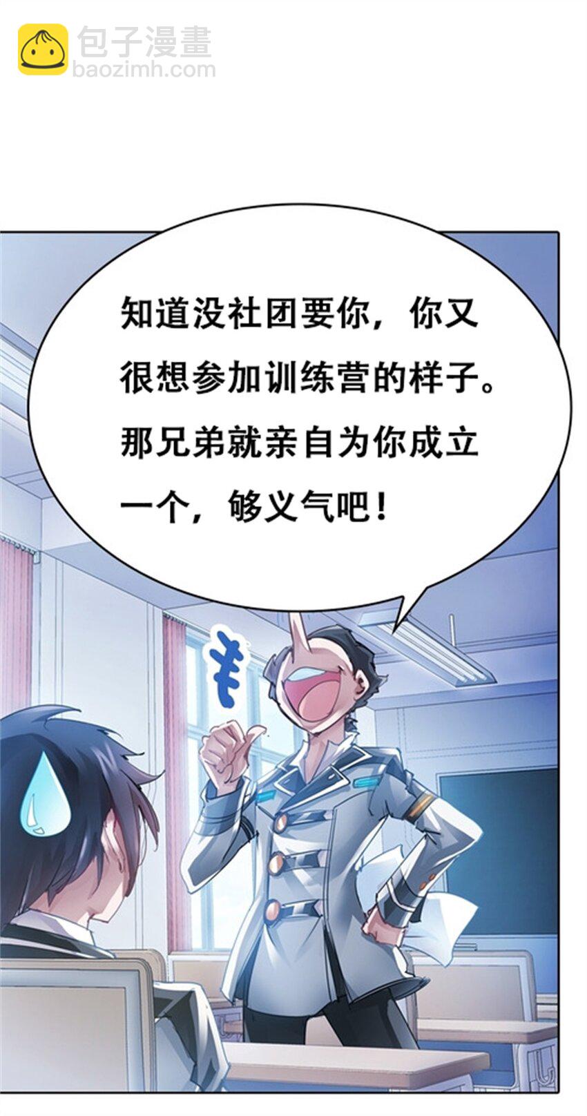 03 奇葩社2