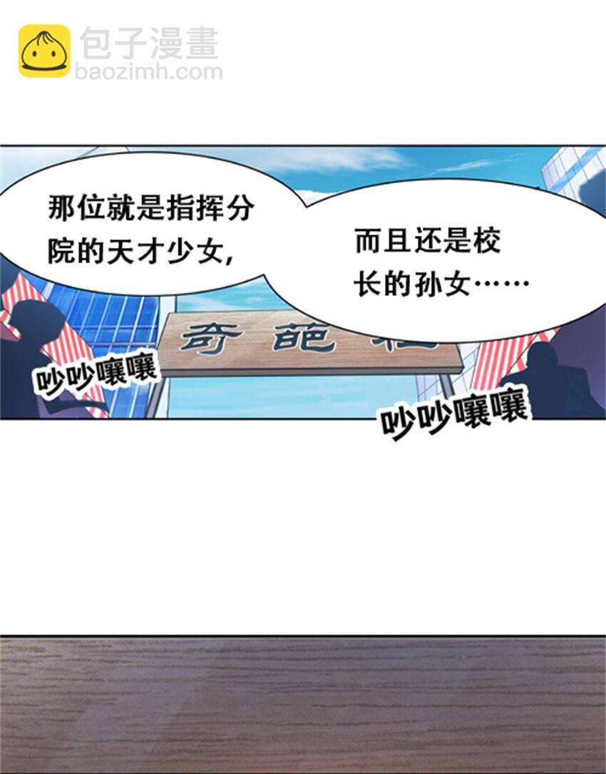 03 奇葩社20