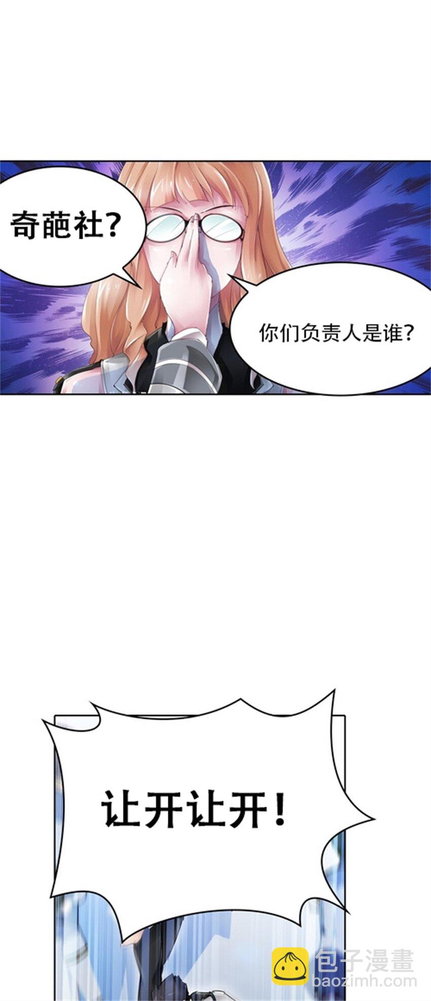 03 奇葩社24