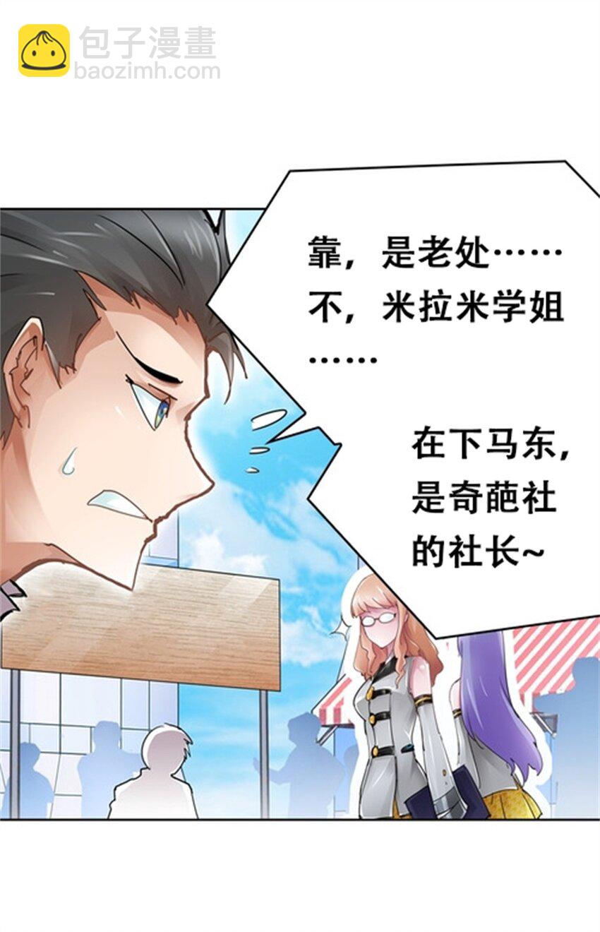 03 奇葩社26