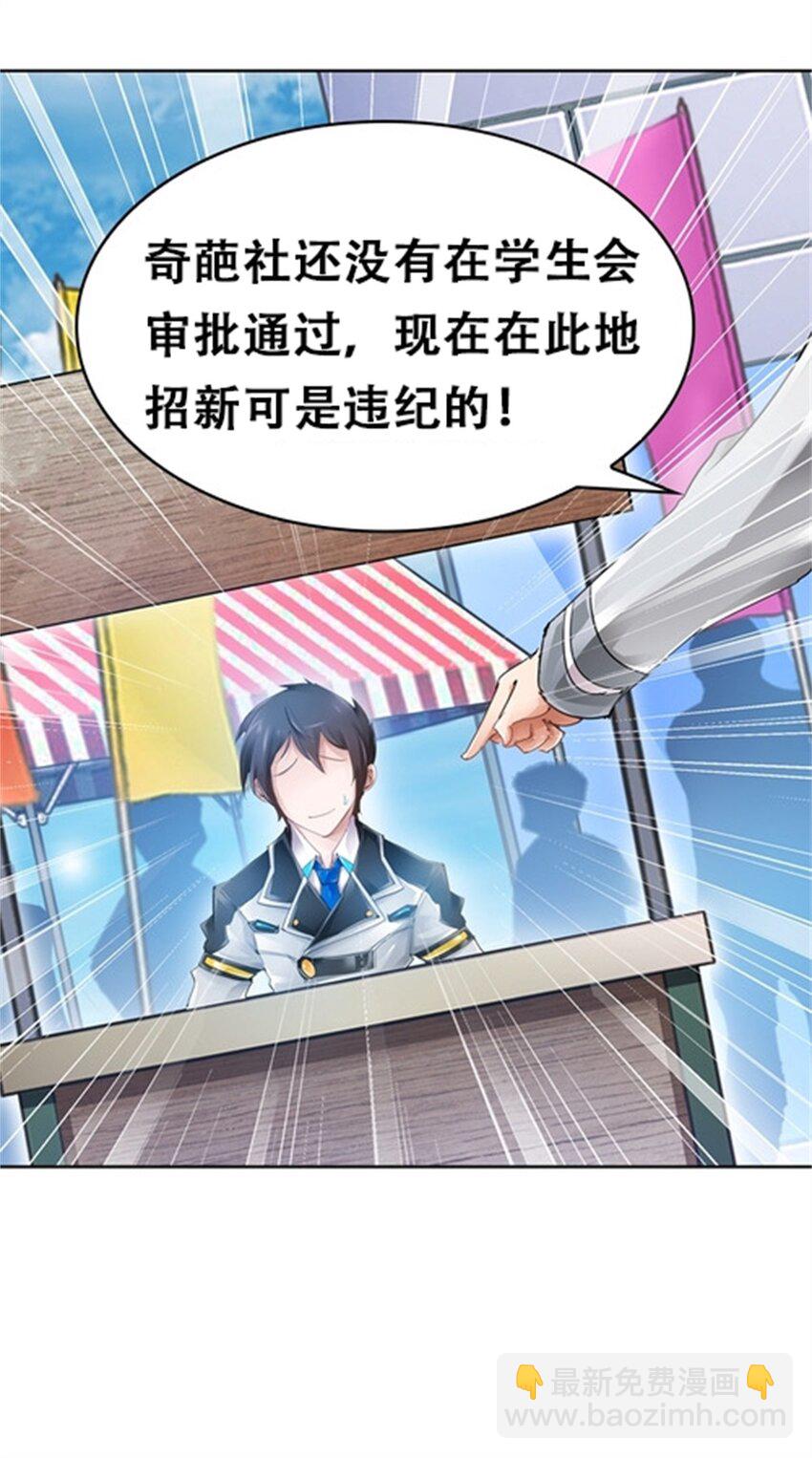03 奇葩社28