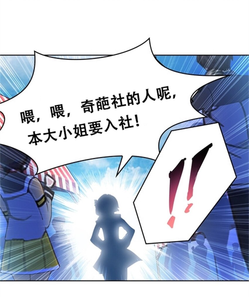 03 奇葩社31