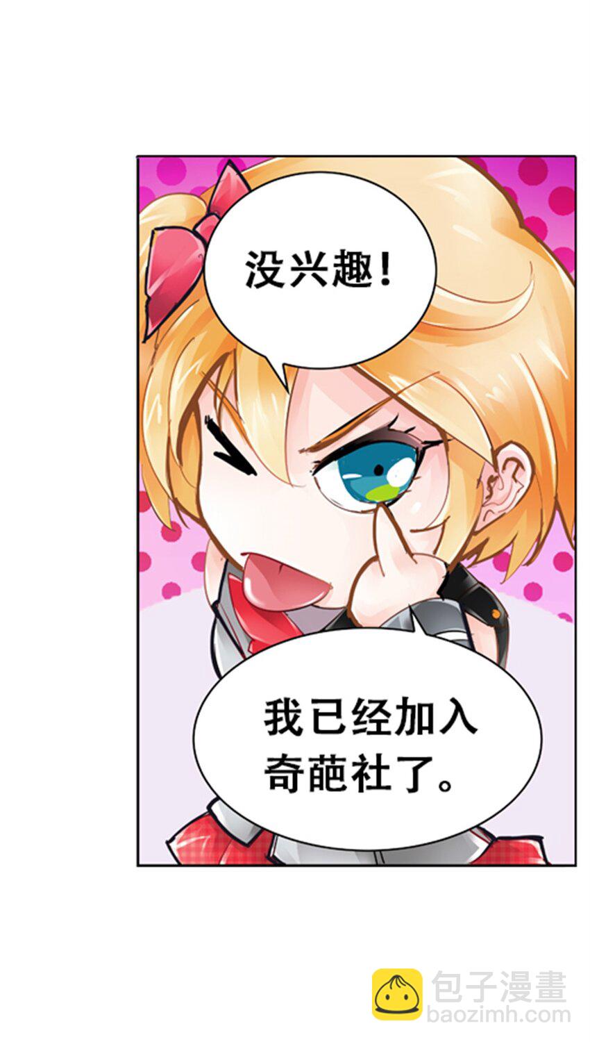 03 奇葩社43
