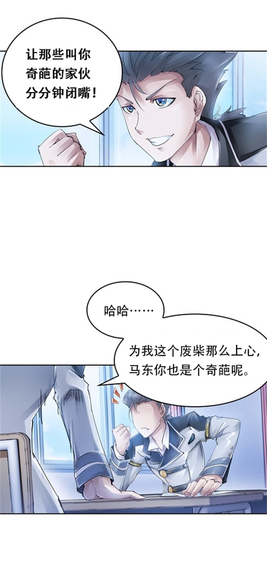 03 奇葩社8