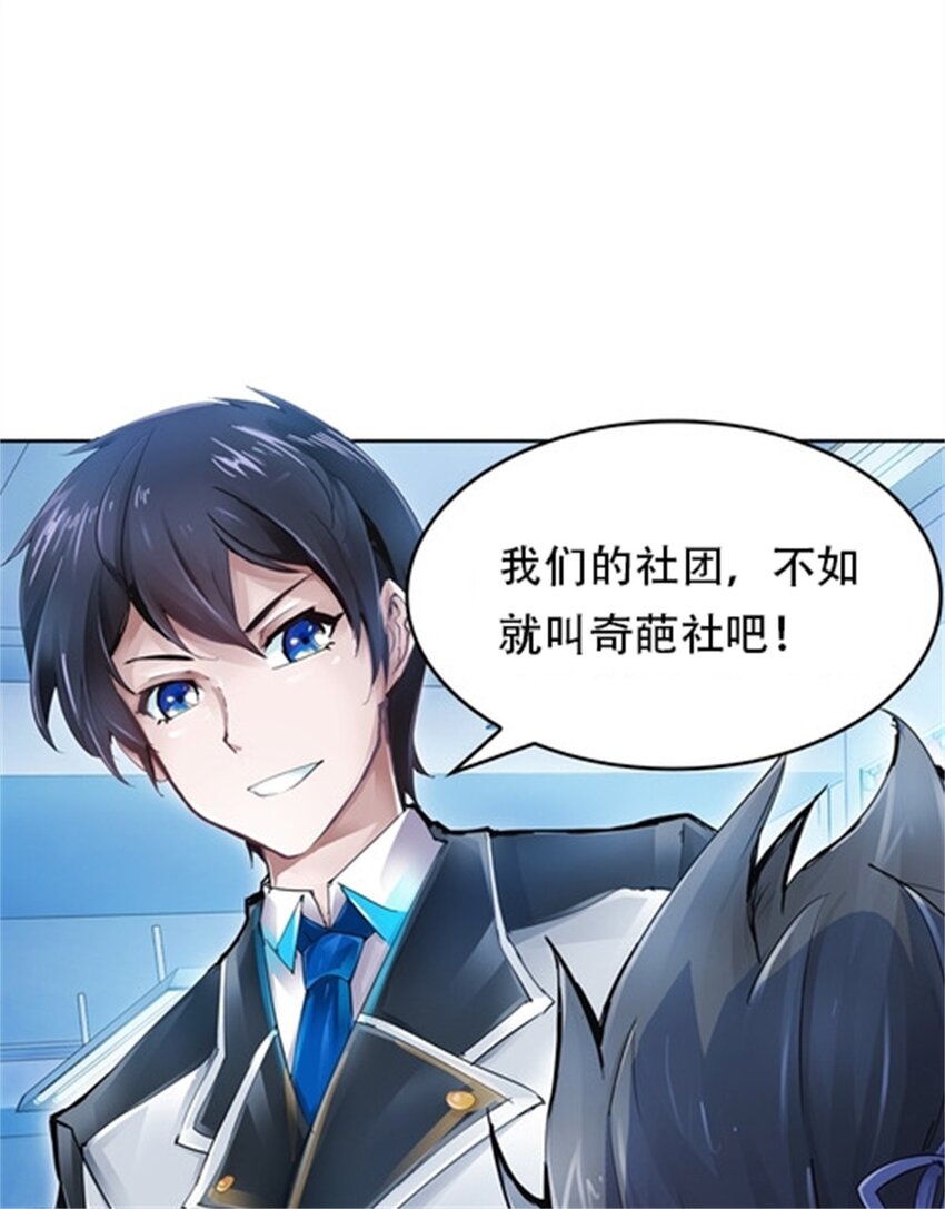 03 奇葩社9