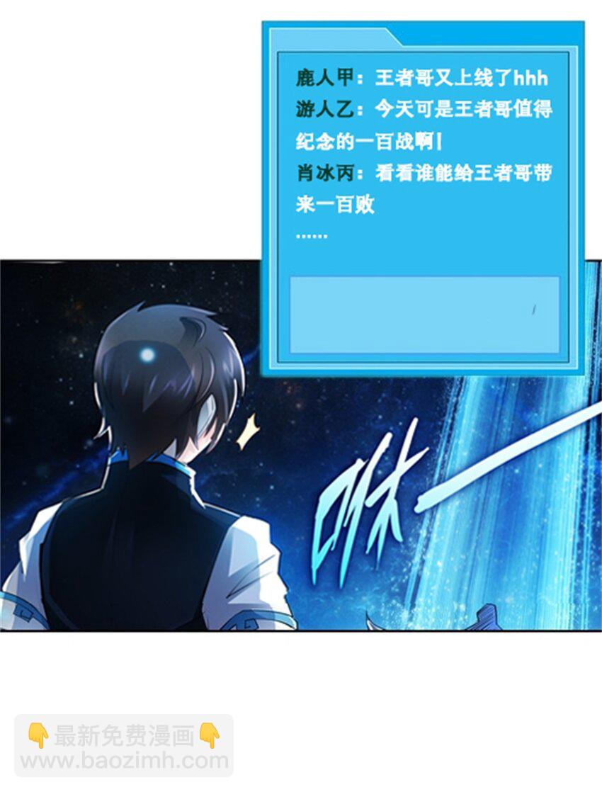 04 嘴强王者19