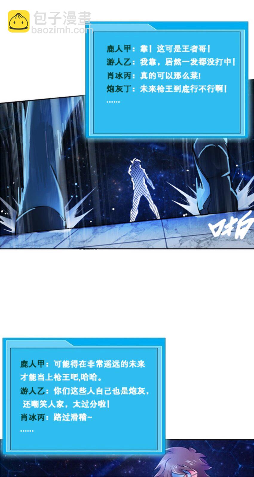 04 嘴强王者33