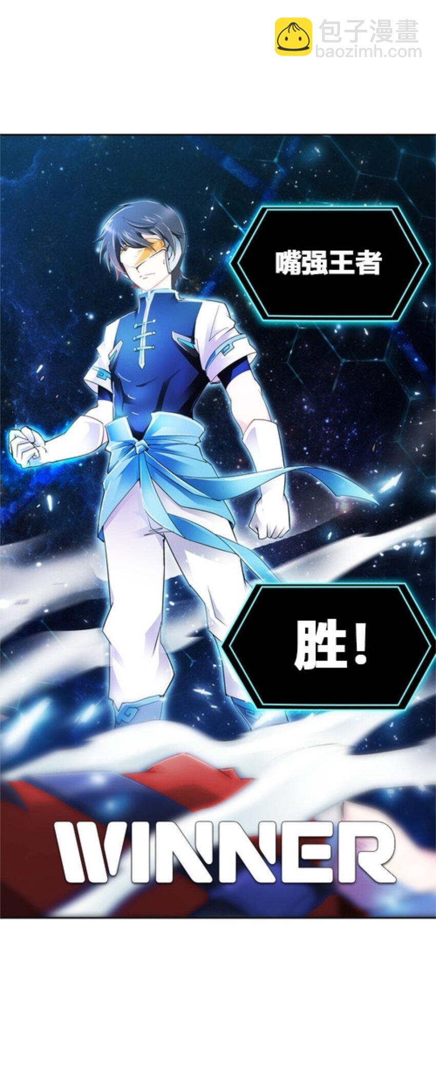 04 嘴强王者47