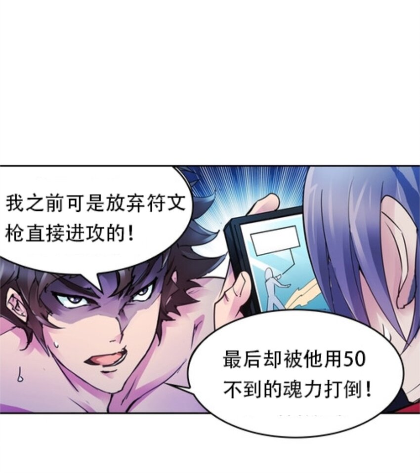 04 嘴强王者56