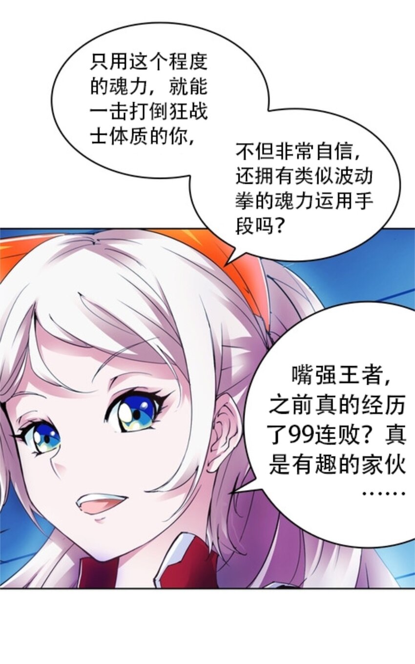 04 嘴强王者58
