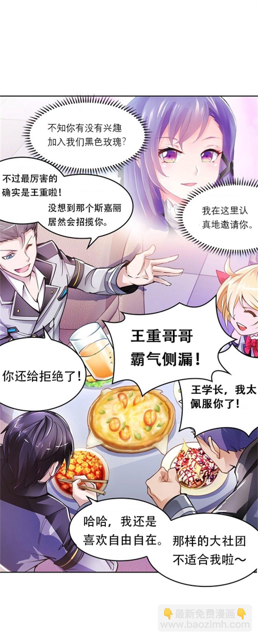 04 嘴强王者6