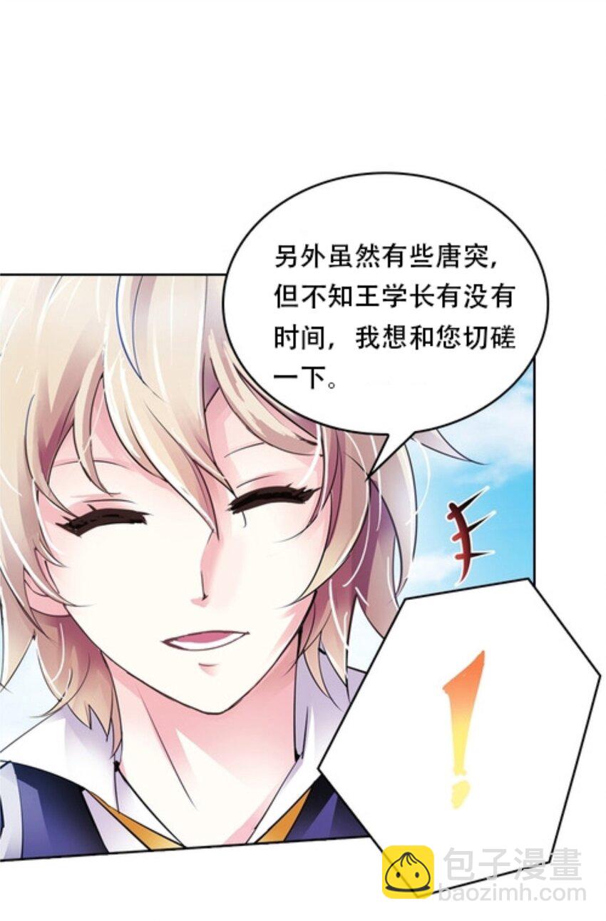 04 嘴强王者85