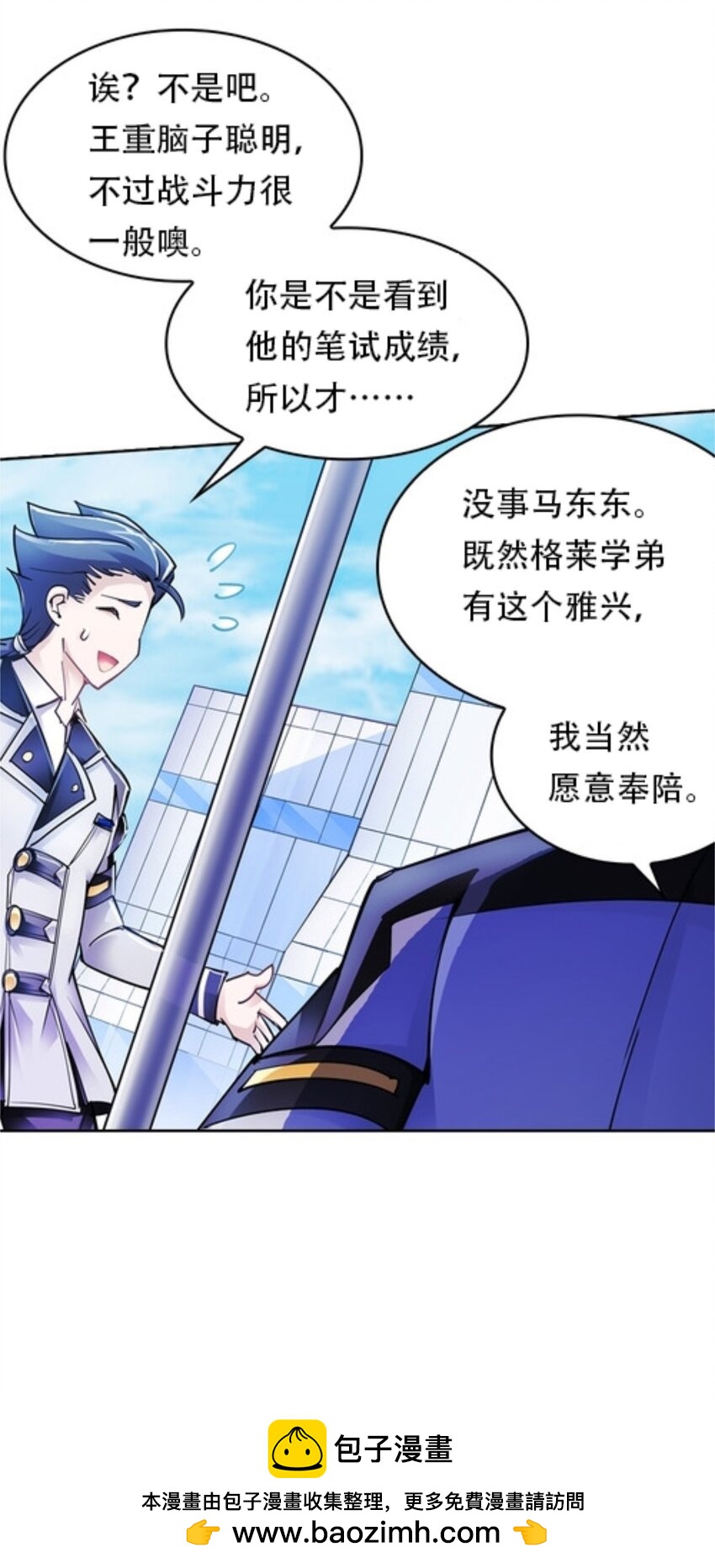 04 嘴强王者86