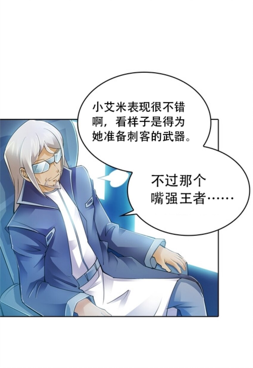 06 意外的邀请14