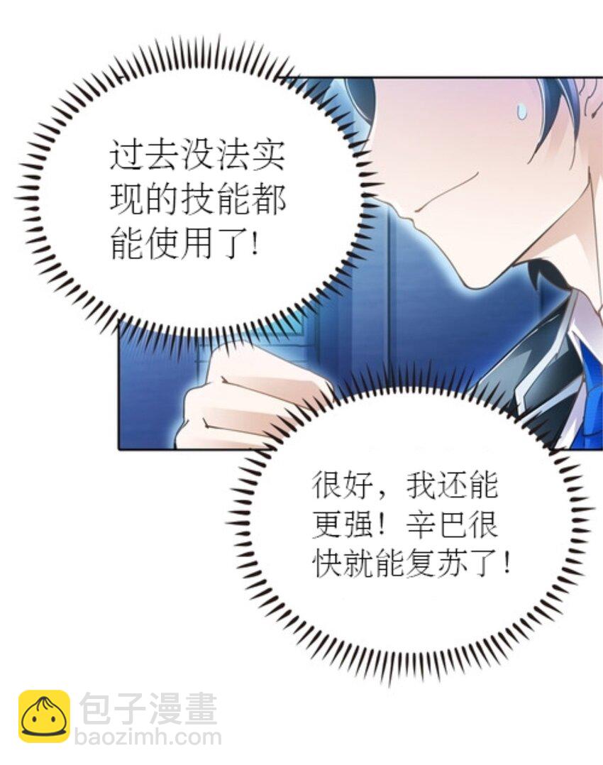 06 意外的邀请17