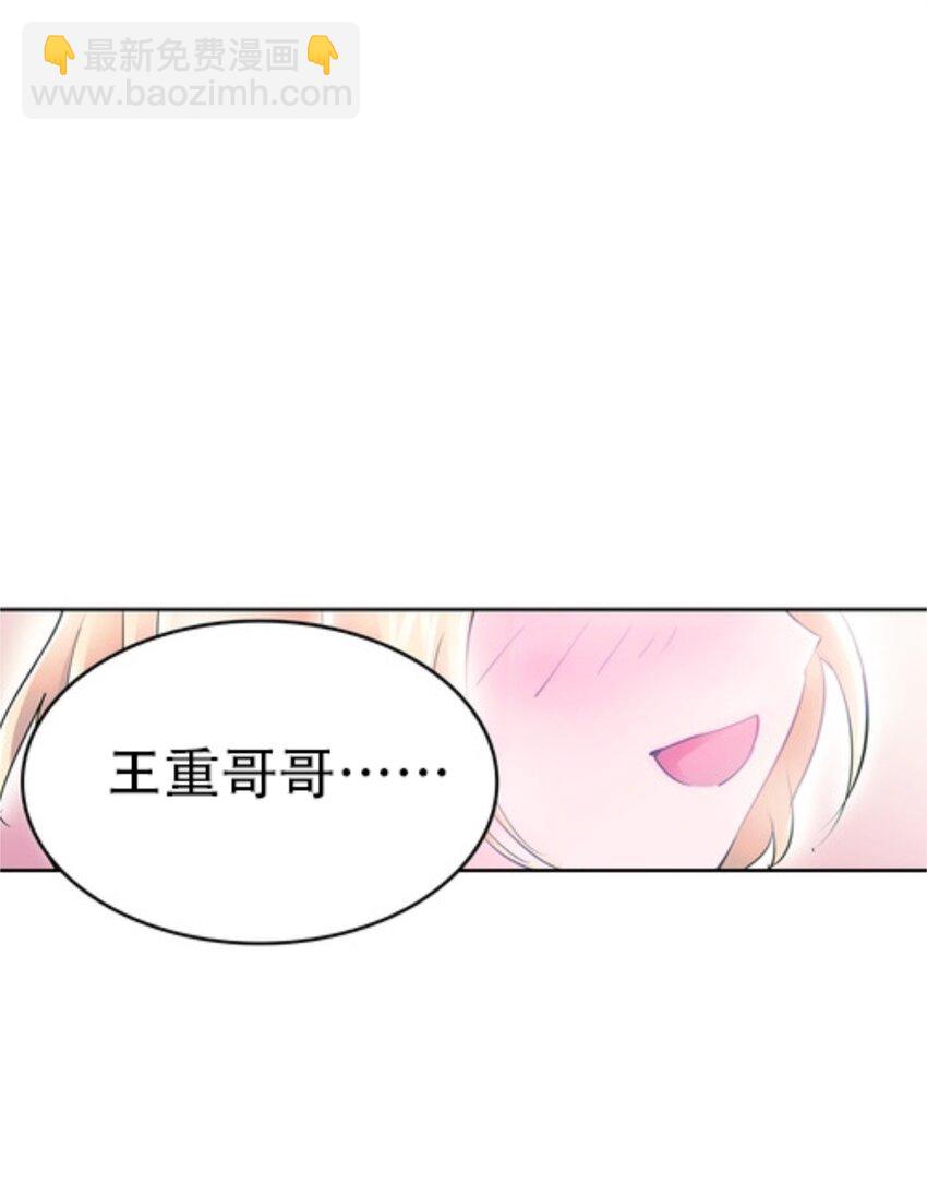 06 意外的邀请22