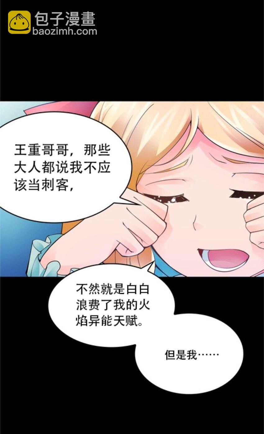 06 意外的邀请26