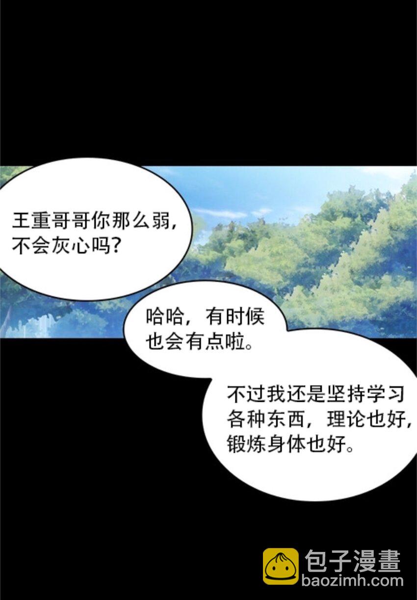 06 意外的邀请29