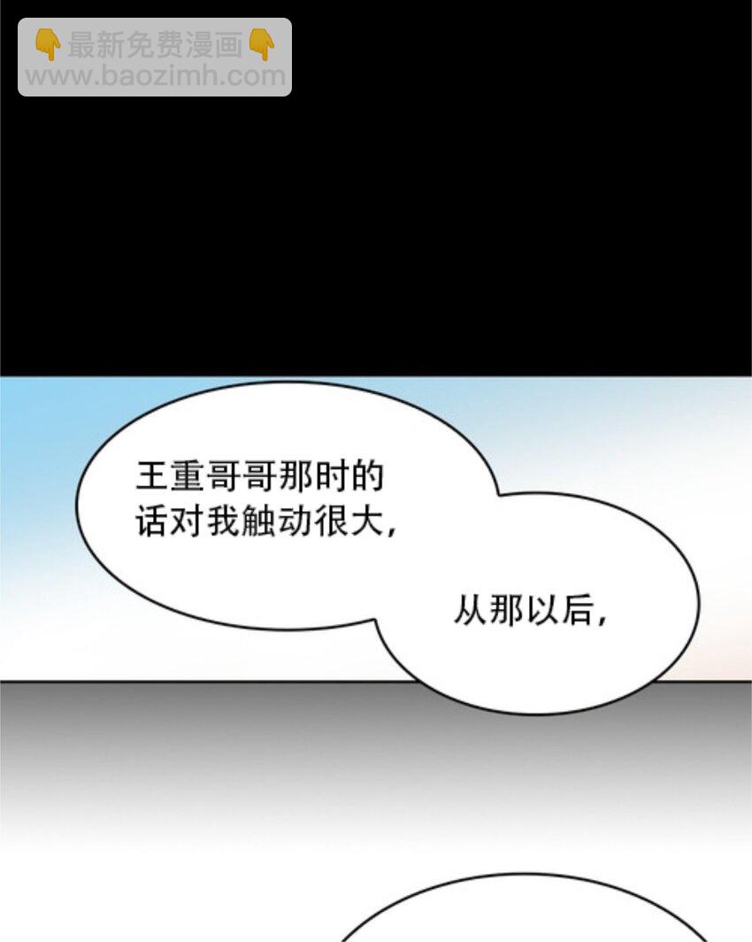 06 意外的邀请31