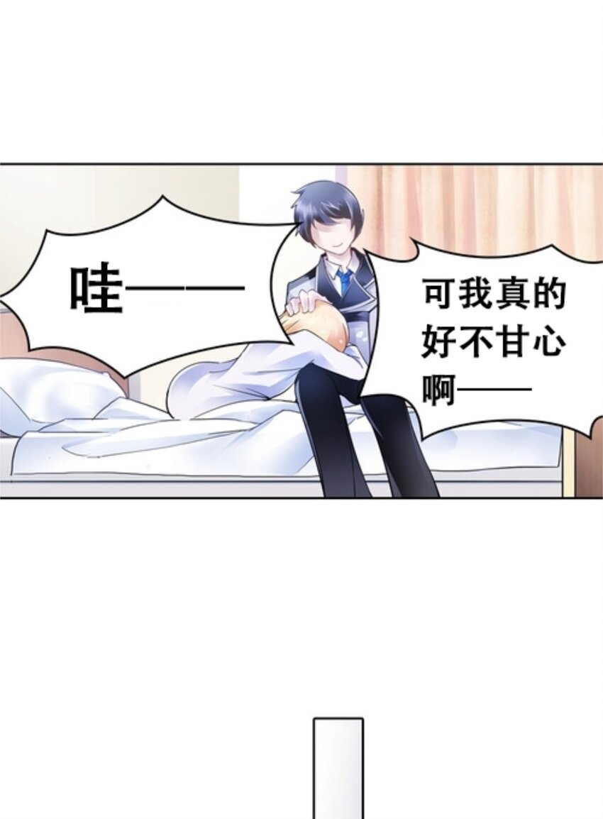 06 意外的邀请37