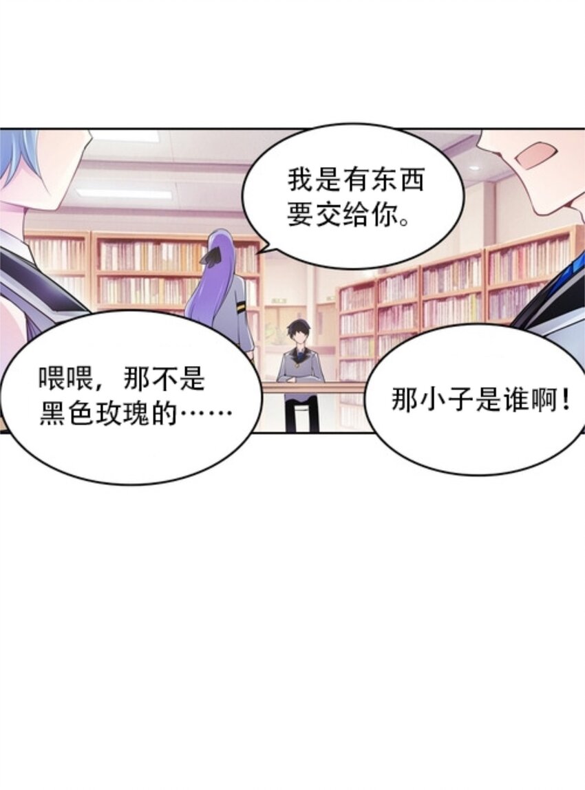06 意外的邀请45