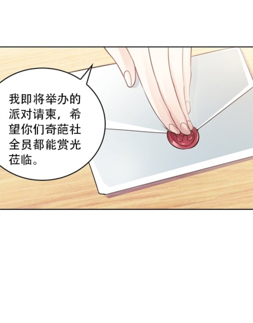 06 意外的邀请47