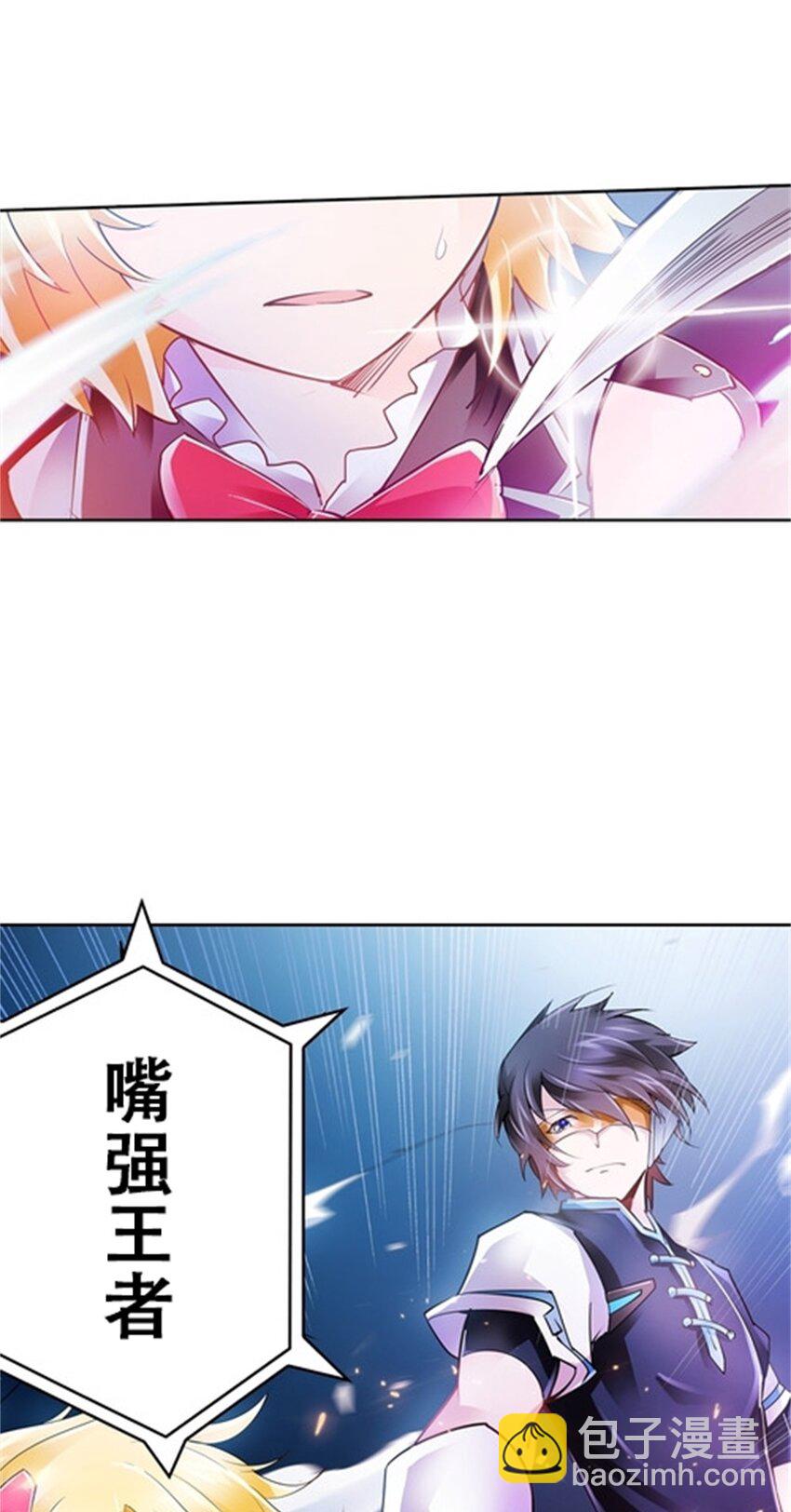 06 意外的邀请5