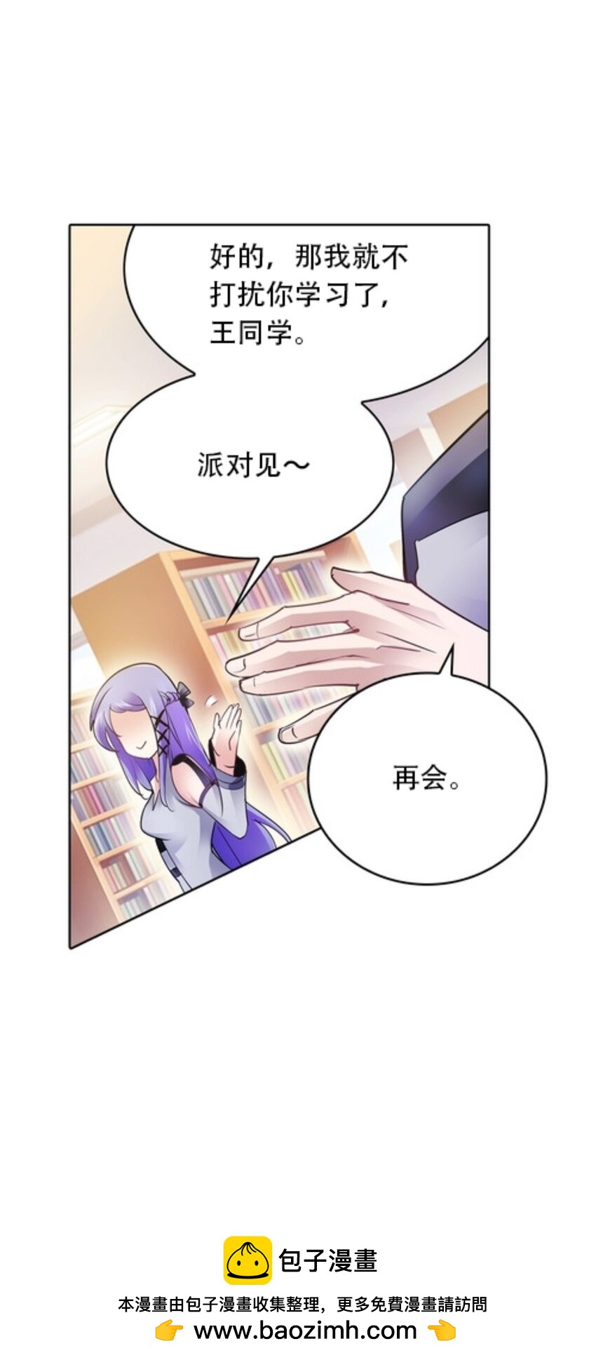 06 意外的邀请53